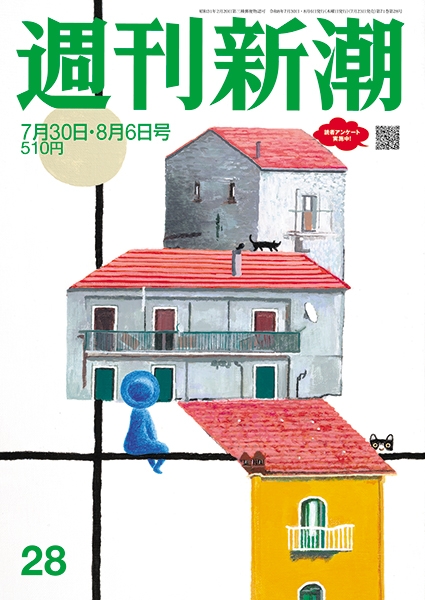 週刊新潮 | 新潮社