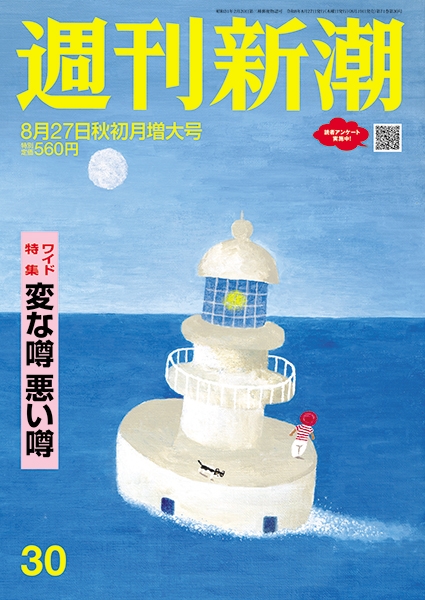 雑誌 てる政様専用ページ 週刊誌279冊おまとめ便 3/3