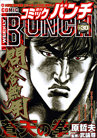 コミックバンチ | 新潮社