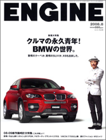 ENGINE | 新潮社