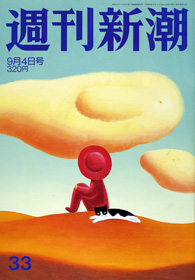 週刊新潮 1957年41号～50号（10冊）65年前 超貴重 週刊誌