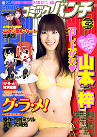 コミックバンチ | 新潮社