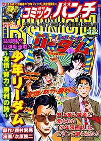 コミックバンチ | 新潮社