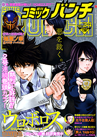 コミックバンチ | 新潮社