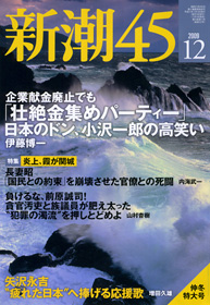 貪官汚吏