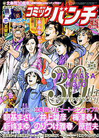 コミックバンチ | 新潮社