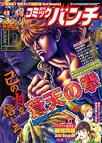 コミックバンチ | 新潮社