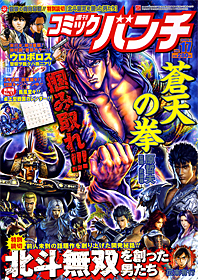 コミックバンチ | 新潮社