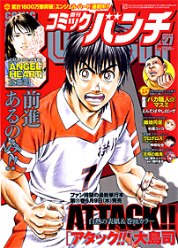 コミックバンチ | 新潮社