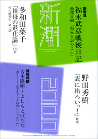 週刊ダイヤモンド 2010年1/23号 ［雑誌］ | ダイヤモンド社