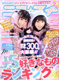 ニコ☆プチ | 新潮社