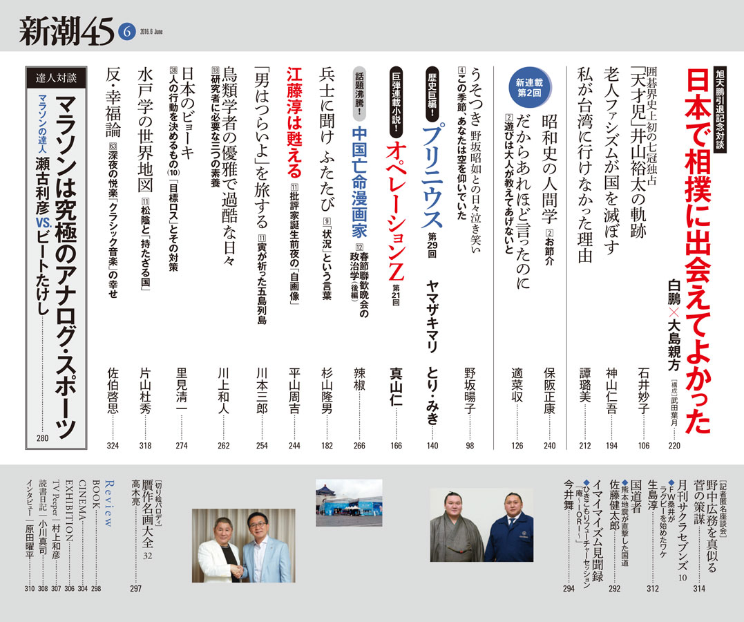 即決・状態良☆【発売禁止本・「竹内文献」皇統譜写本】酒井勝軍編『