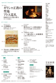 人類の美術 全20巻 / 古本、中古本、古書籍の通販は「日本の