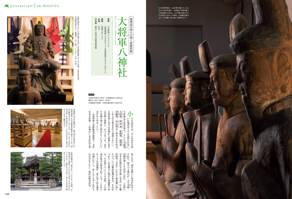 芸術新潮 | 新潮社