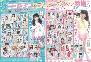 ニコ プチ 新潮社 ニコ プチ 新潮社