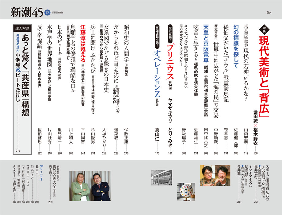 日本人の大疑問(３) 日本人のソボクな疑問に答える究極の大雑学書-強制 ...