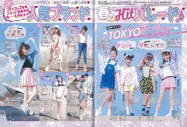 ニコ⭐︎プチ　バックナンバー　8冊まとめ売り　2014から2015 ニコプチ の最新号・バックナンバー | zassi.jp