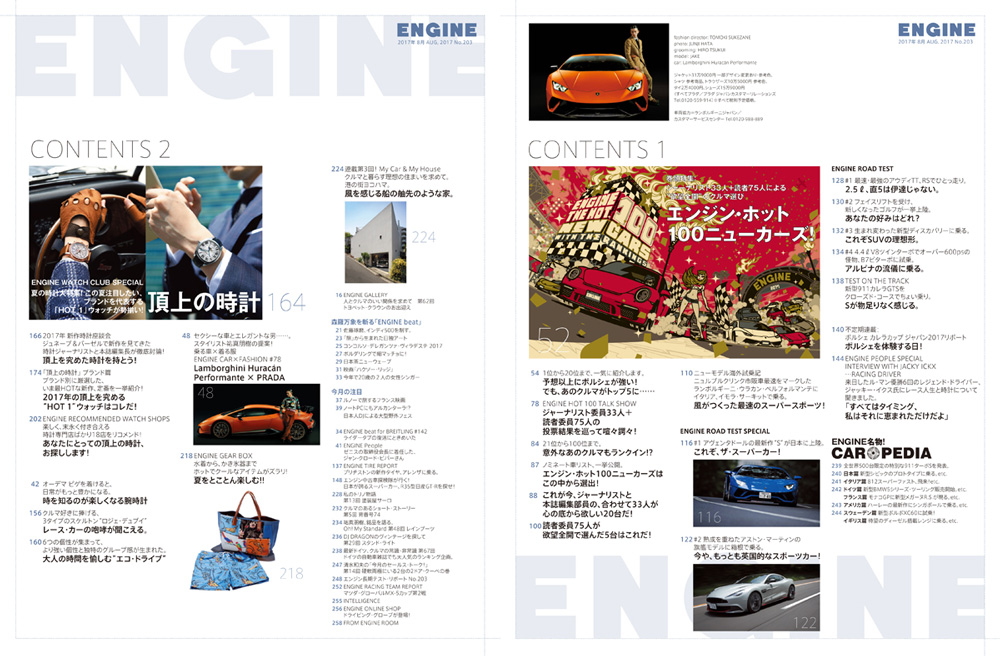 ENGINE | 新潮社