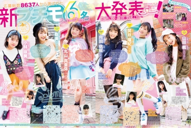 ニコ⭐︎プチ　バックナンバー　8冊まとめ売り　2014から2015 2051_343.jpg