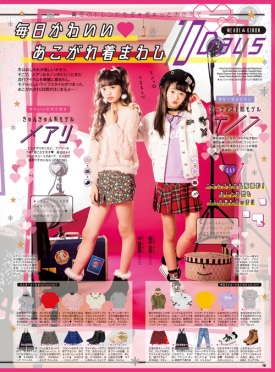 ニコ⭐︎プチ　バックナンバー　8冊まとめ売り　2014から2015 1908_xl.jpg