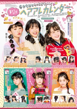 ニコ☆プチ | 新潮社