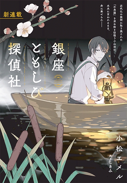 Yom Yom 新潮社