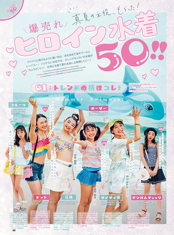 ニコ☆プチ 新潮社 ニコ☆プチ 新潮社
