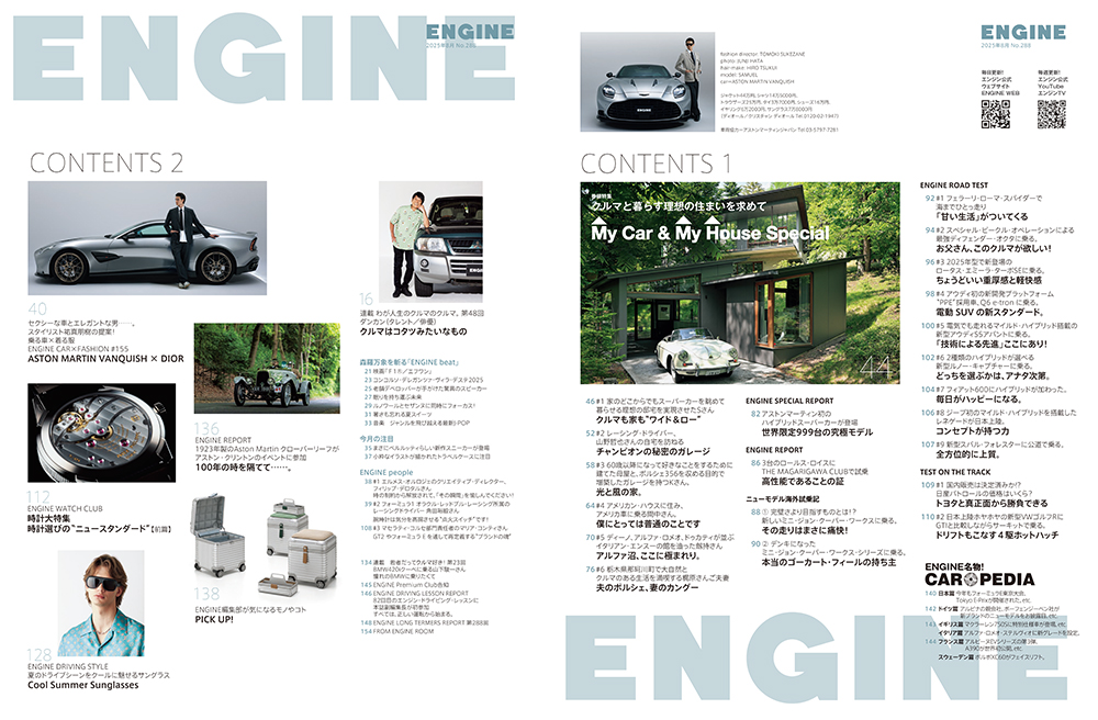 ENGINE | 新潮社