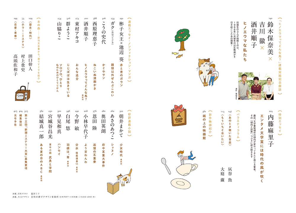 【希少】創刊号　小説新潮 スペシャル '81 冬 Amazon.co.jp: 小説新潮 2025年7月号 : 小説新潮編集部: 本