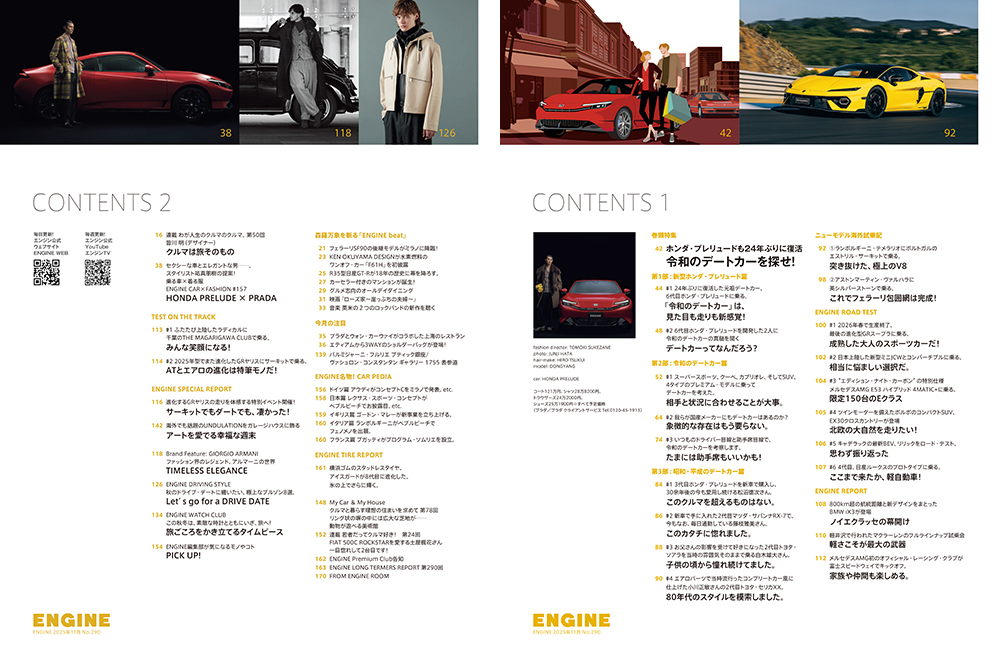 ENGINE | 新潮社
