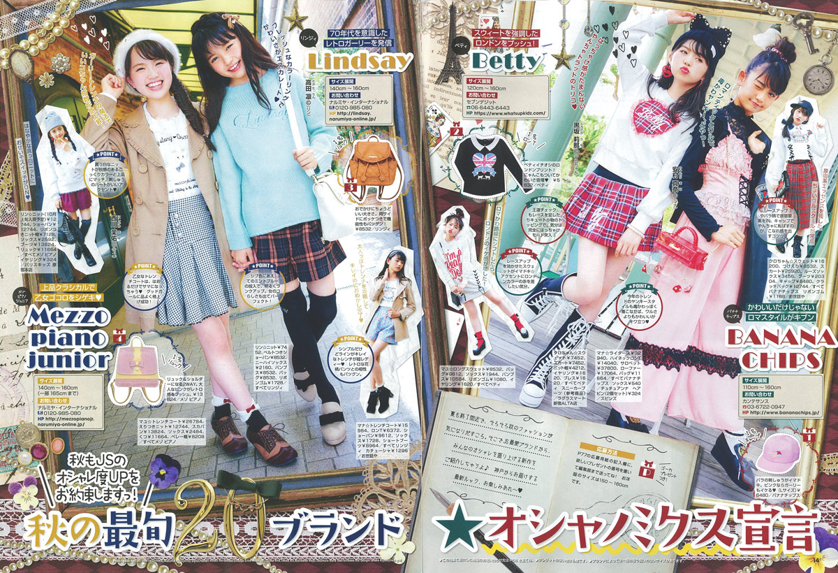 超希少 ニコ☆プチ 2006-2015 創刊号含む43冊 大量まとめ JSモデル 超希少 ニコ☆プチ 2006-2015 創刊号含む43冊 大量まとめ JSモデル