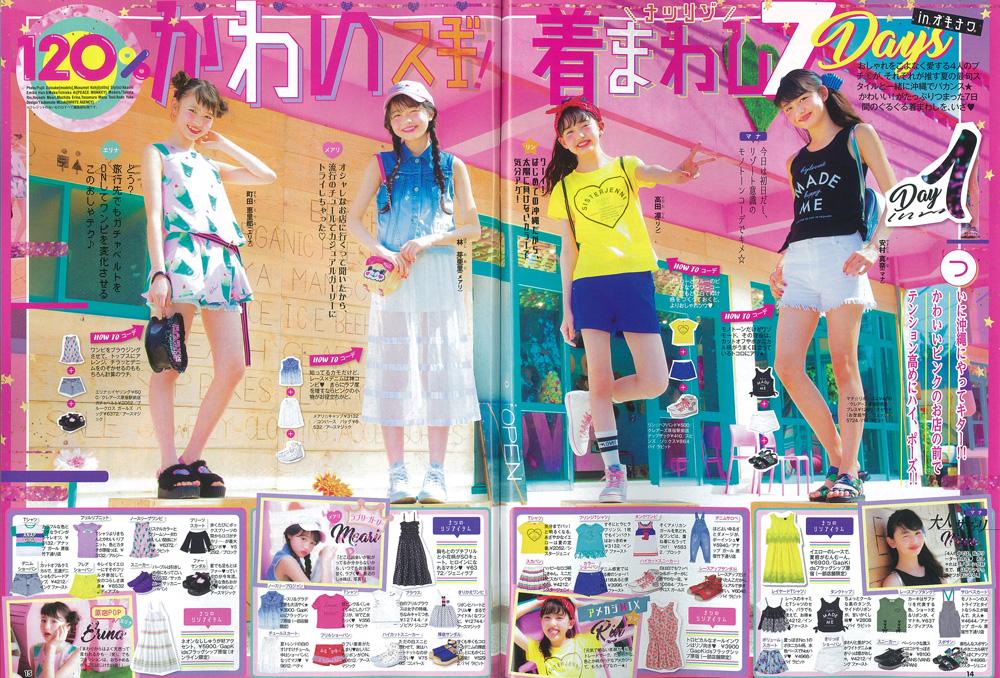 ニコ☆プチ | 新潮社