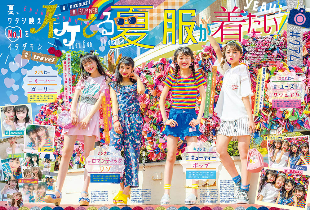 ニコ☆プチ | 新潮社