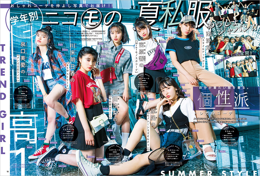 nicola (ニコラ) 2018年 09月号 - メルカリ
