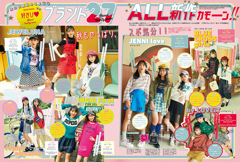 ニコ☆プチ | 新潮社