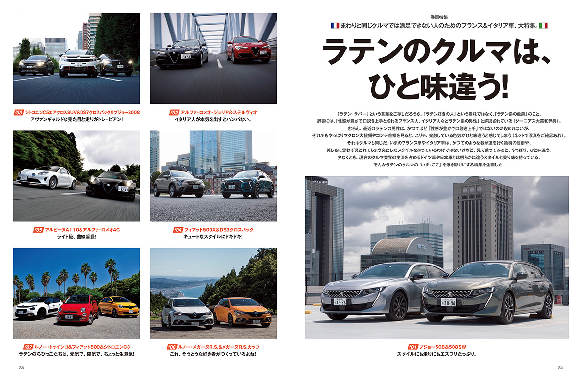 Engine 新潮社 Engine 新潮社