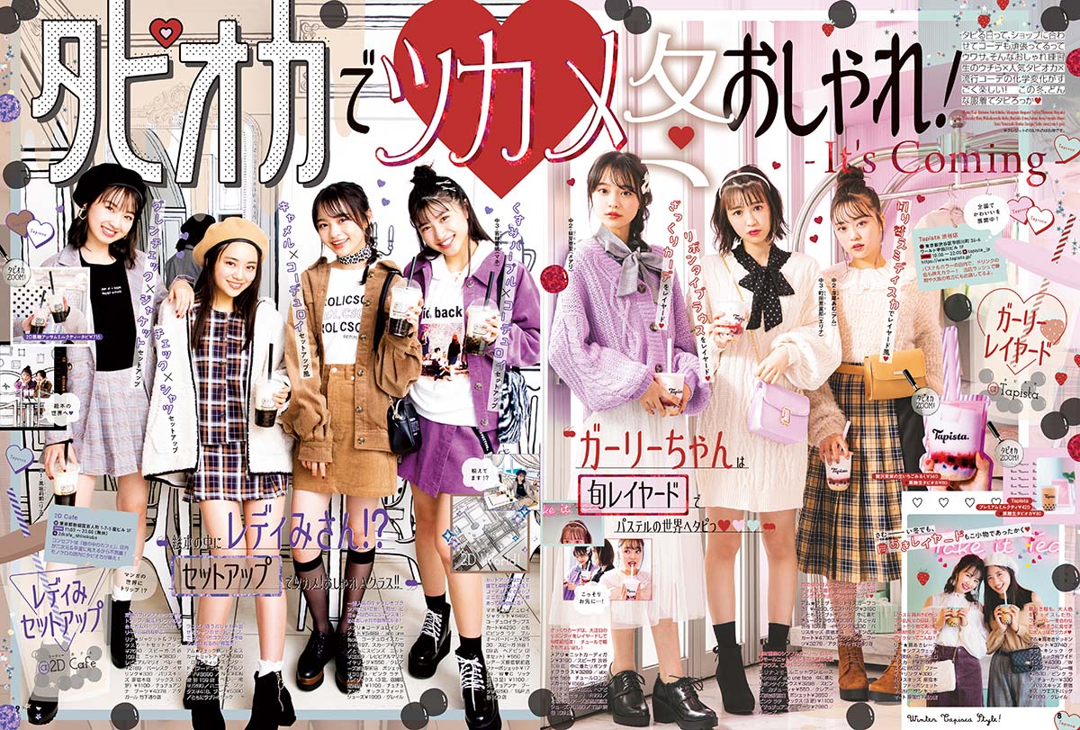 nicola (ニコラ) 2019年1月号 (発売日2018年12月01日) | 雑誌/定期購読の予約はFujisan