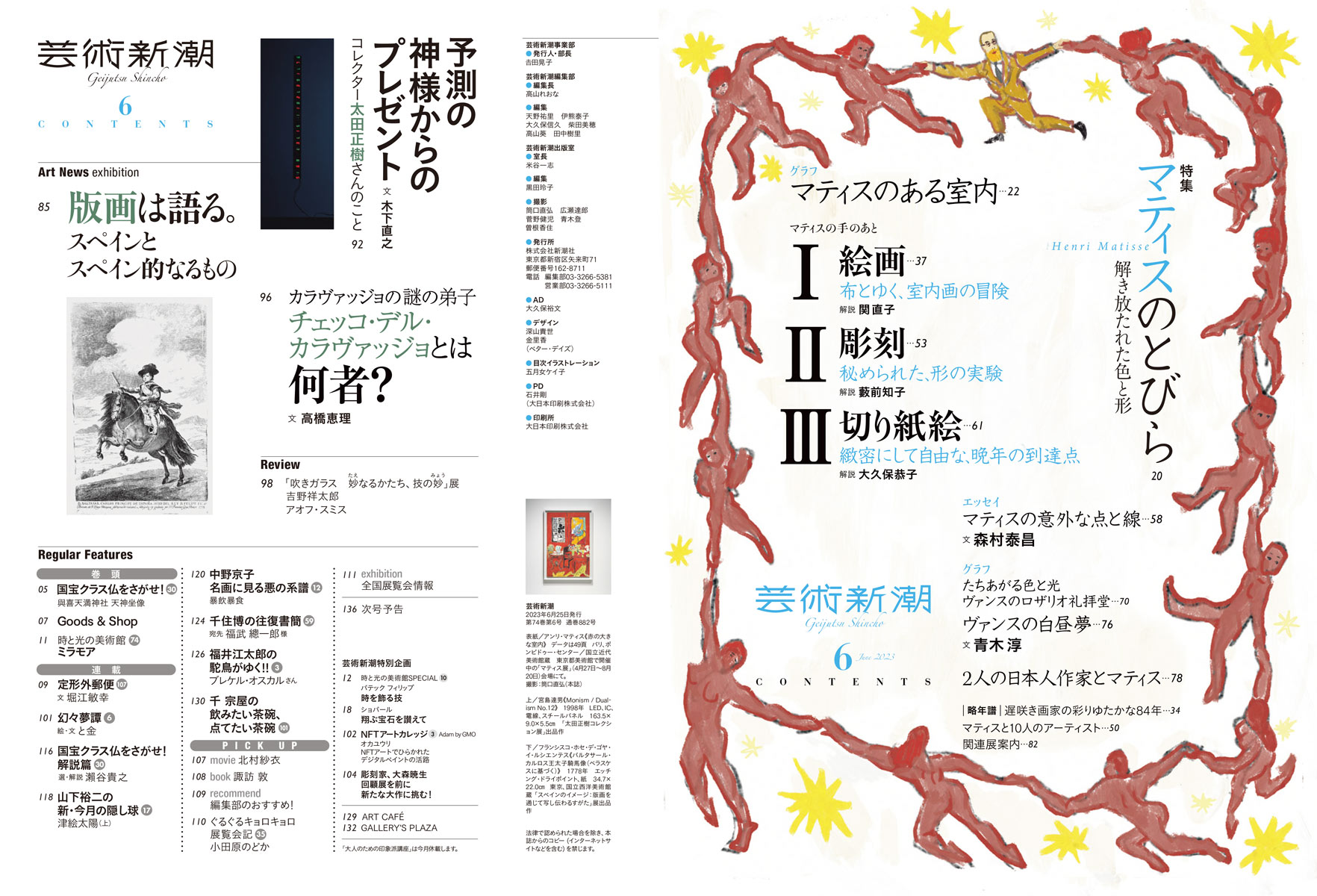 三原捷宏、【潮音】、希少な額装用画集より、新品額装付、状態良好 G-WORKS バイク Vol.33 (発売日2023年12月26日) | 雑誌/電子書籍