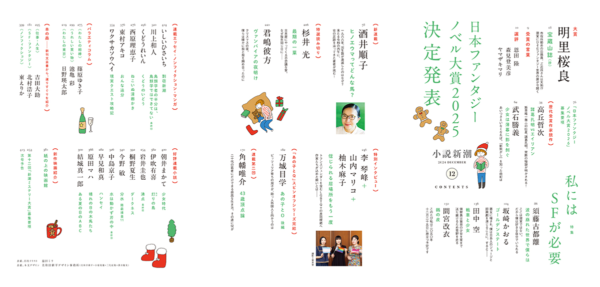 平凡社『新進傑作小説全集』 1、2、4、9、10、12、13、15巻（2