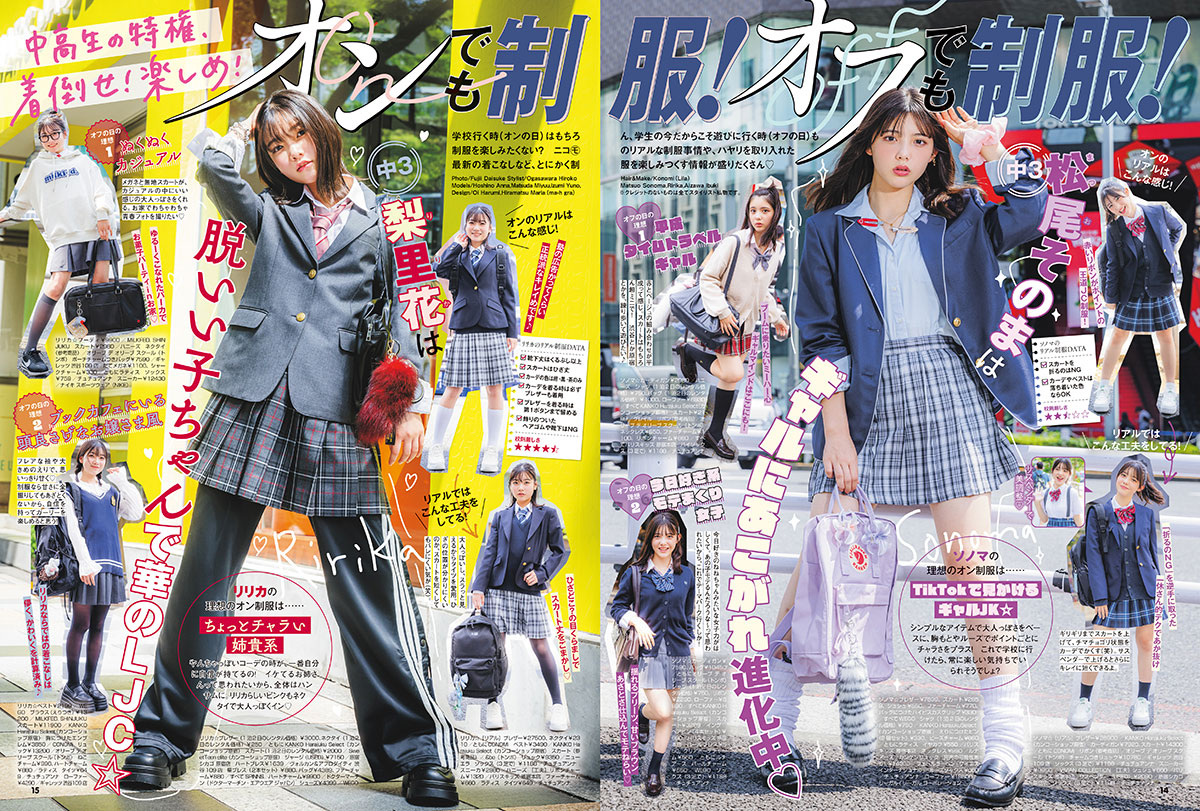 【新品・未開封】モコモコゼミ年長4月号〜9月号 nicola | 新潮社