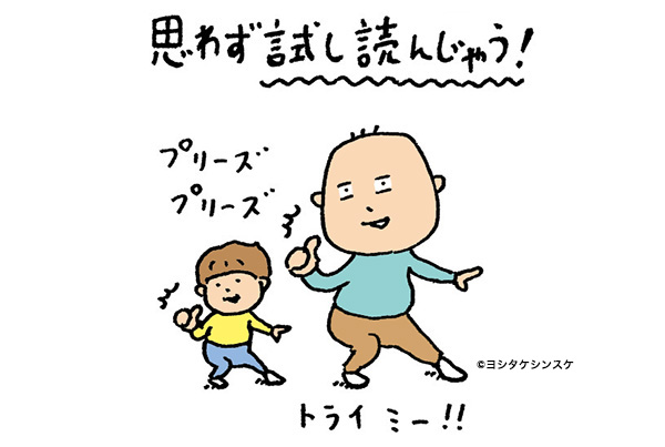 一章まるごと試し読みできる本| 新潮社 