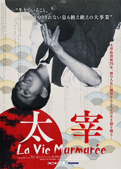 太宰 La Vie Murmure
