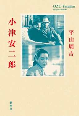 6冊】キネマ旬報1964年2月号増刊 小津安二郎 人と芸術 / 小津安