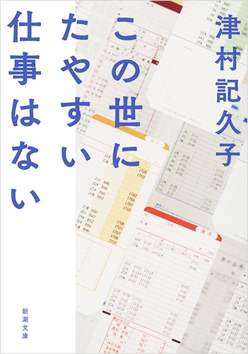 話題沸騰の手書き帯を書いた営業部K（入社2年目）がこの本への思いを綴りました！