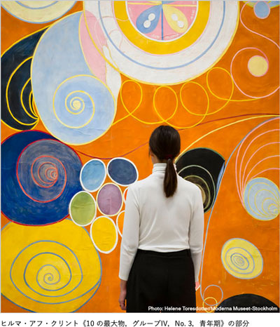プレゼント「ヒルマ・アフ・クリント展」（東京）のチケット