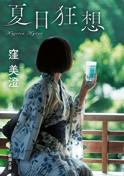 「奇怪な三角関係」から百年。天才二人に愛された女のその後。