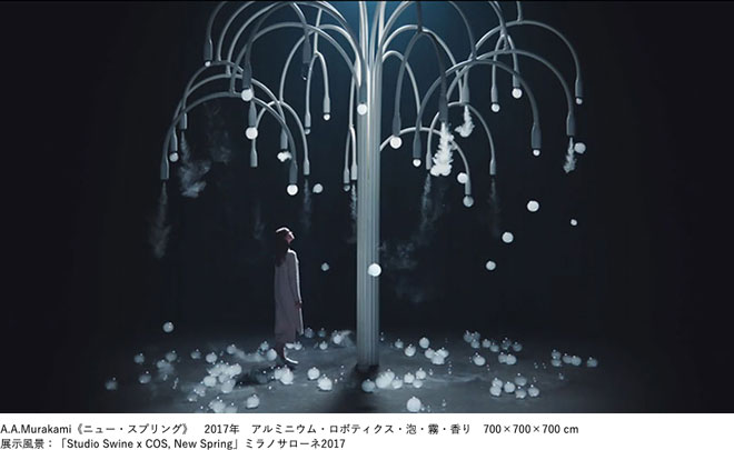 プレゼント「六本木クロッシング2025展：時間は過ぎ去る わたしたちは永遠」（東京）のチケット