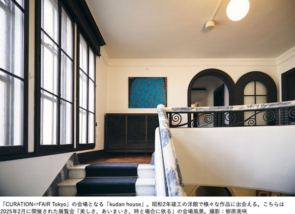 プレゼント　展覧会＆アートフェア「CURATION⇄FAIR Tokyo」（東京）のチケット