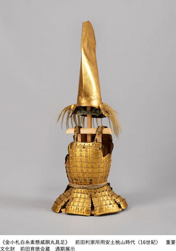 プレゼント「前田育徳会創立百周年記念 特別展『百万石！加賀前田家』」（東京）のチケット