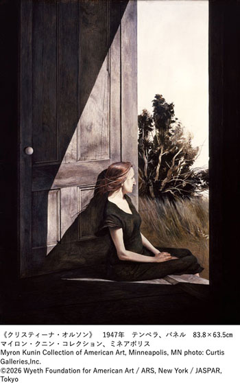 プレゼント「東京都美術館開館100周年記念　アンドリュー・ワイエス展」（東京）のチケット